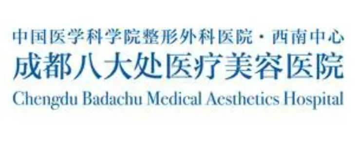 成都八大处整形科可靠吗?口碑医生简介+双眼皮果对比