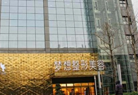 昆明梦想整形医院怎么样？口碑分享__隆胸案例公布