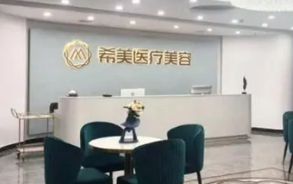 株洲希美整形美容医院怎么样，实力医院信息分享+问答