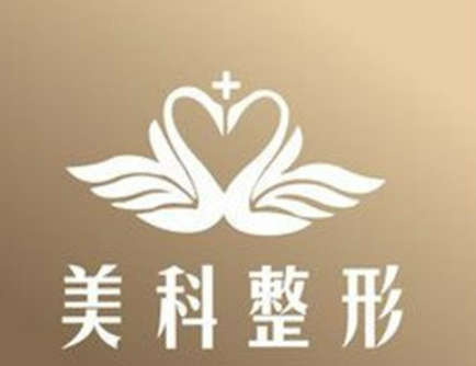 娄底美科美容医院怎么样？做隆胸案例分享及医生信息