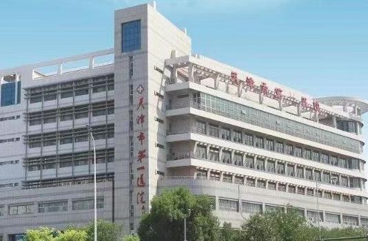 天津市第一医院口腔科医院简介，牙齿矫正案例反馈