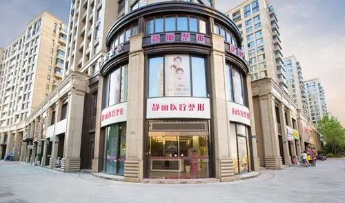 杭州静丽整形美容医院祛眼袋案例分享，专业医院值得信赖
