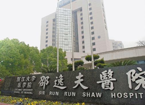 浙江大学医学院附属邵逸夫医院整形科怎么样？内附双眼皮案例分享+问答