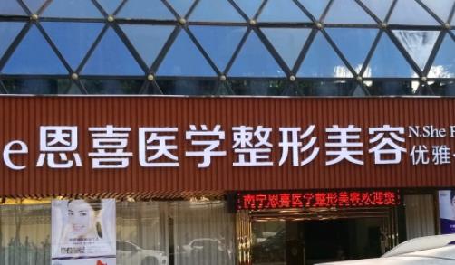 重庆恩喜橙美医疗美容门诊部双眼皮术后反馈，相关问答+医院信息