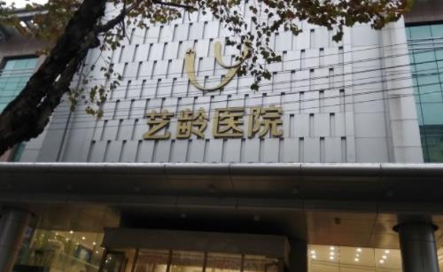 武汉艺龄整形美容医院开眼角案例口碑+医生简介