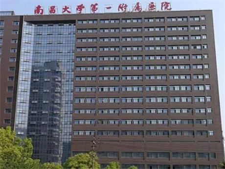 南昌大学第一附属医院整形外科，内附医院信息+案例分享