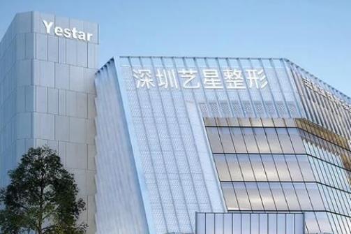 深圳艺星脂肪整形医院好不好？吸脂手术口碑评价