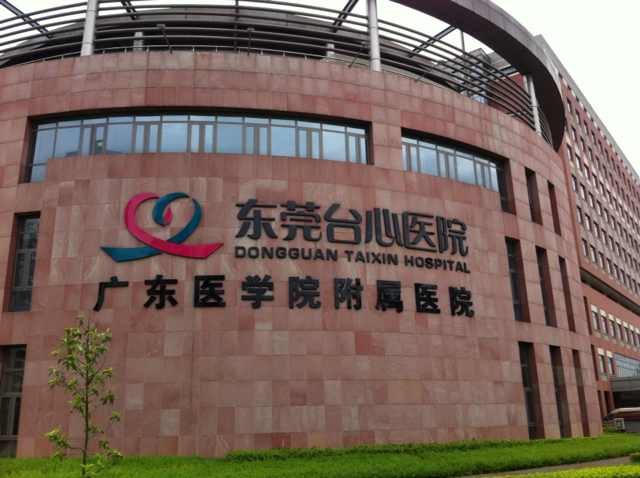 东莞台心医院整形外科怎么样？实力医院良心推荐