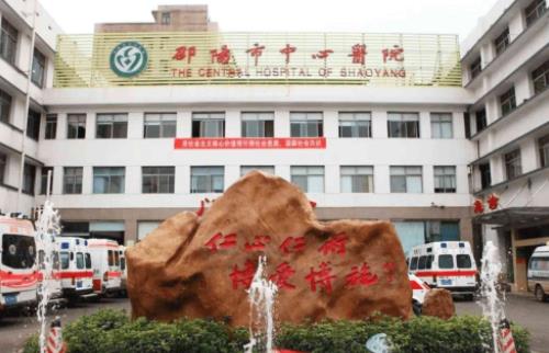 邵阳市中心医院口腔科牙齿矫正案例分享，内附医院信息