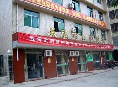 咸阳市口腔医院介绍+牙齿矫正案例效果，附相关问答