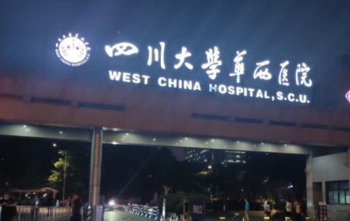 华西医院植发案例分享，内附医院介绍+相关问答