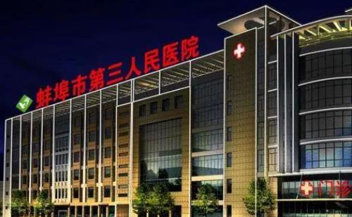 蚌埠市第三人民医院整形科实力医生推荐+吸脂案例分享