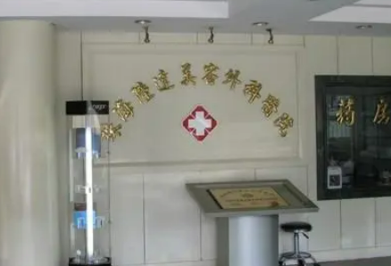 珠海陆达医疗美容怎么样？热门医生资料及案例术后果参考