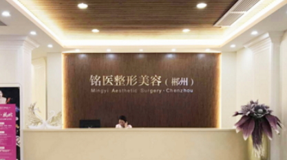 郴州星辰铭医医疗美容门诊怎么样？热门医生资料及案例术后果参考