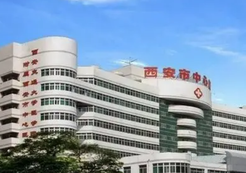 西安市中心医院整形美容科正规吗？医生技术在线，邀你来面诊！