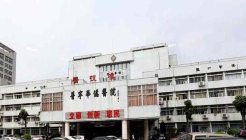 普宁市华侨医院整形科双眼皮案例分享，附问答+医院信息