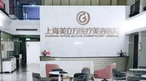 上海美立方美容医院怎么样?案例恢复过程记录+医生简介
