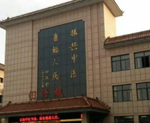 肥城市中医医院医学整形美容中心，真实点评&医院详情