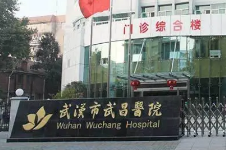 武汉市武昌医院医疗美容科怎么样？实力医院推荐