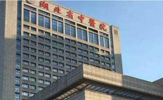 湖北省中医院医学美容科好吗？医院医生资料信息汇总|案例果反馈
