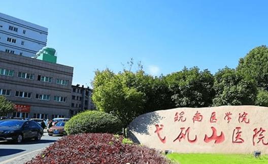 弋矶山医院整形美容科双眼皮修复整形案例分享，快来收藏