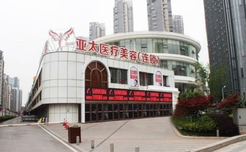 上海亚太医疗美容医院隆鼻前后对比案例图分享，内附医院信息