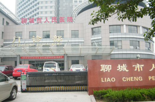 聊城市人民医院整形科，医生推荐&医院信息