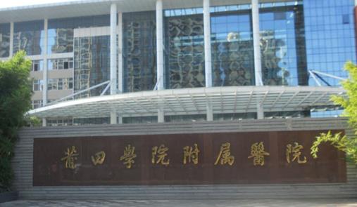 莆田学院附属医院整形科乳房下垂矫正术前后对比真实案例图分享