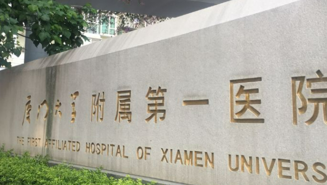 厦门第一医院整形科地址在哪儿？隆胸案例分享及医生简介