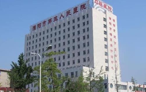 濮阳市第三人民医院口腔科牙齿矫正案例恢复果反馈，内附医院信息
