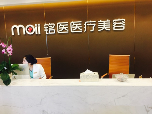 成都铭医整形美容医院去黑眼圈案例分享，医院信息+医院问答