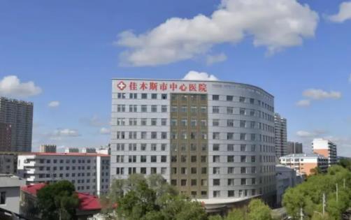 佳木斯中心医院口腔科牙齿美白案例分享，内附医院信息