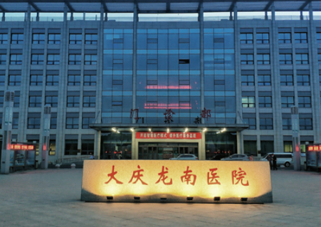 大庆龙南医院口腔拔，口碑评价如何，口腔整形案例带给你