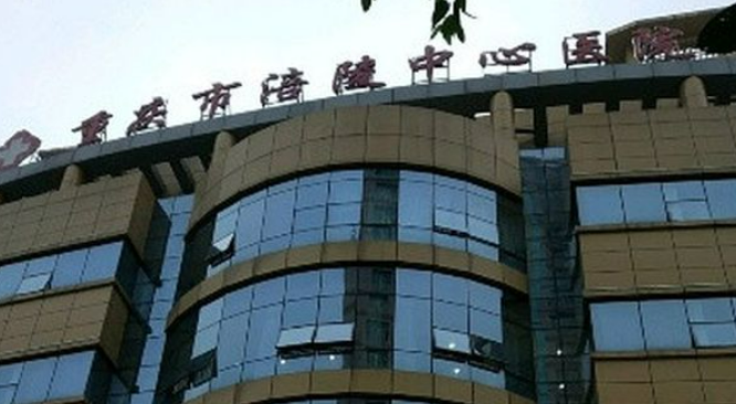 涪陵中心医院口腔怎么样，实力派医生坐诊__牙齿案例果如何？