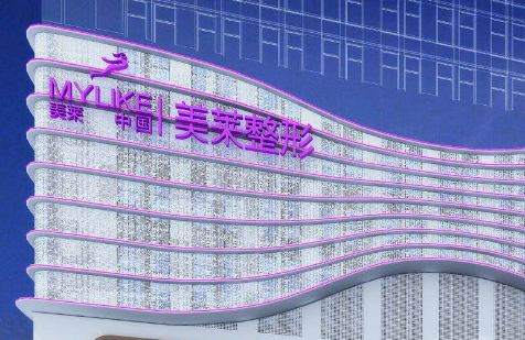 重庆美莱整形美容医院怎么样？术后反馈+热门答疑请查收
