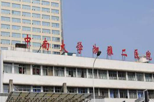 中南大学附属湘雅二医院口腔科怎么样挂号，医生介绍_揭晓真实案例
