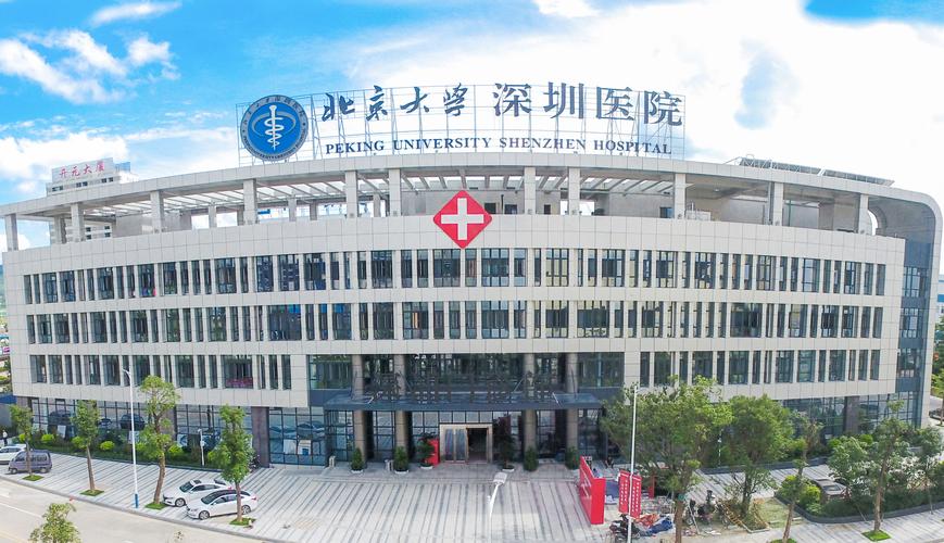 北京大学深圳医院整形美容外科怎么样？实力医院推荐