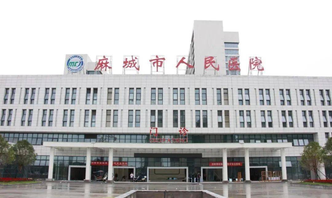 麻城市人民医院整形科怎么样？正规实力医院信息分享