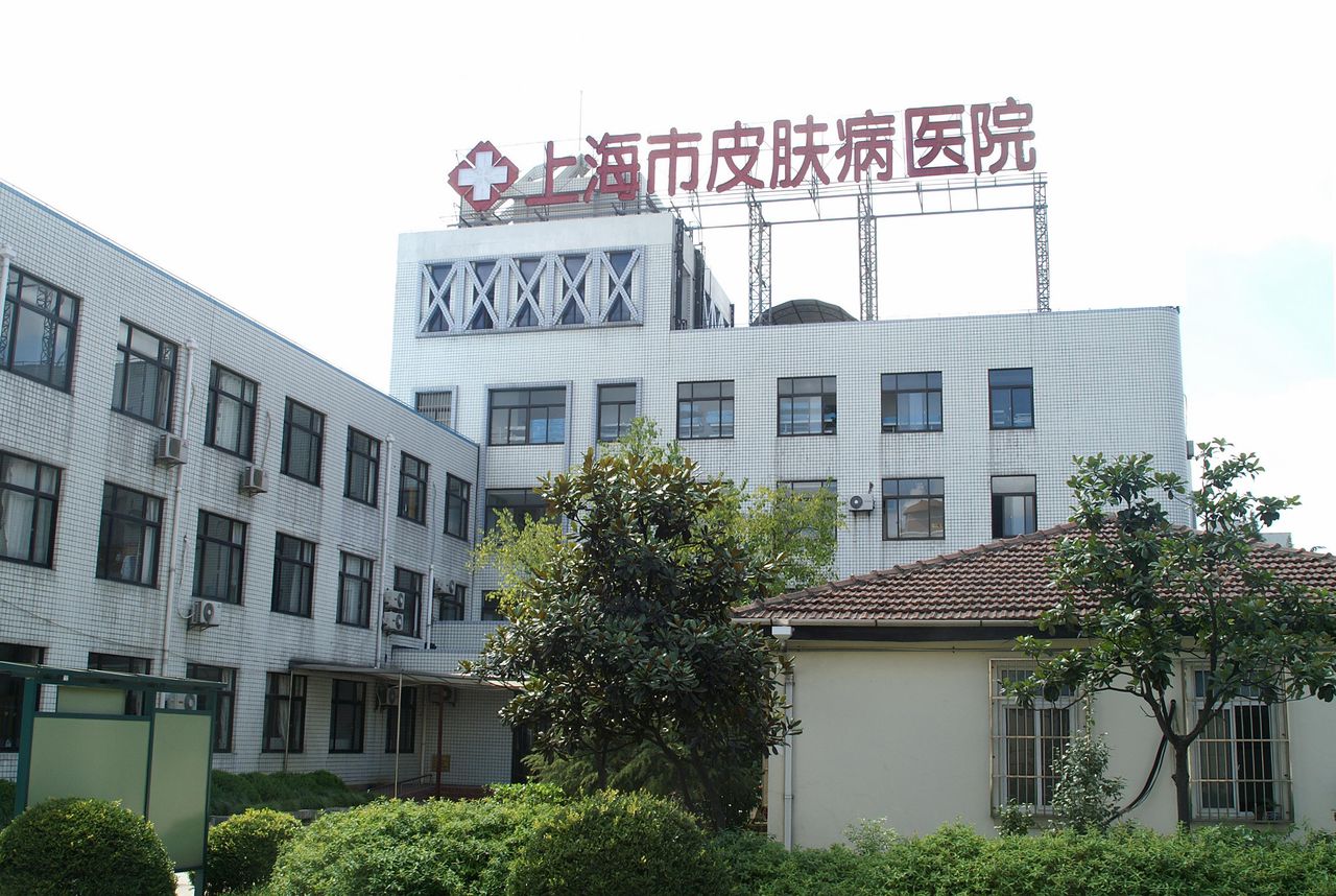 上海市皮肤病医院医学美容科怎么样，实力领先医院推荐