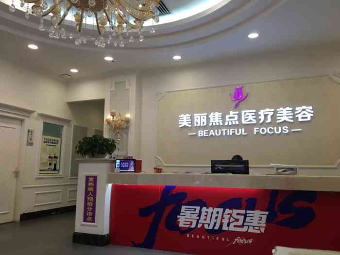南宁美丽焦点整形美容医院怎么样，实力医院信息分享+问答