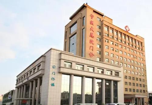 宁夏医科大学总医院烧伤整形科祛疤价格怎样？术后反馈and项目价格详情一览