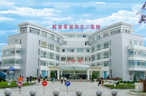 中国人民解放军第四五二医院口腔科补牙怎么样？科室实力&案例详情分享