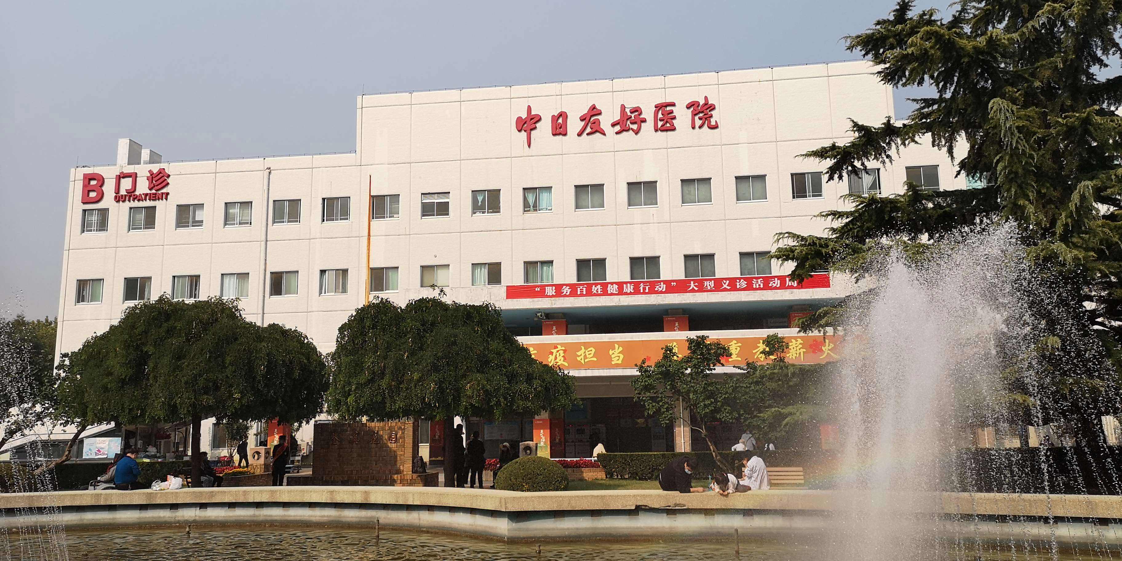 北京中日友好医院皮肤美容科怎么样，实力领先医院推荐
