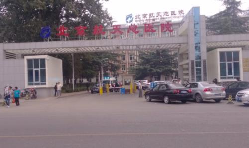 北京航空总医院口腔科龅牙矫正手术怎么样？真实整形案例分享