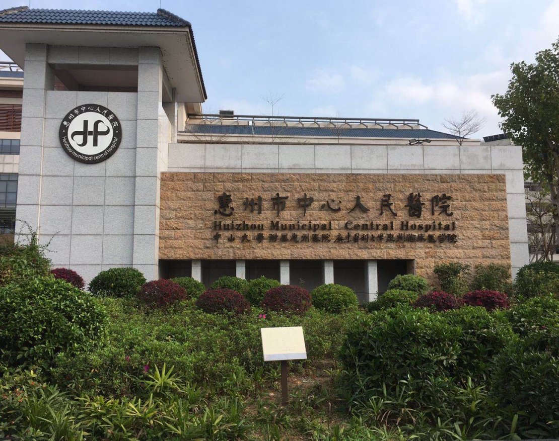 惠州市中心人民医院整形科怎么样？实力医生推荐