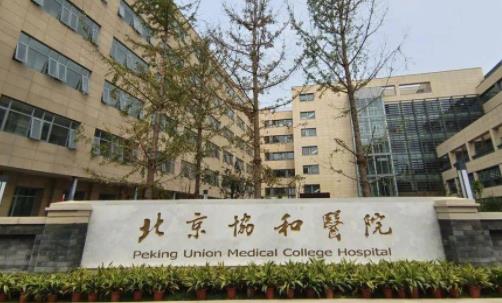 北京协和医院整形科怎么样？快来看看吸脂术后如何点评！