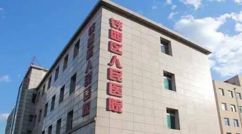 鞍山铁西医院整形外科面部吸脂怎么样？医院信息+案例反馈
