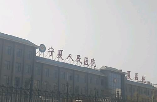 宁夏人民医院口腔科牙齿矫正手术口碑评价，内附信息分享