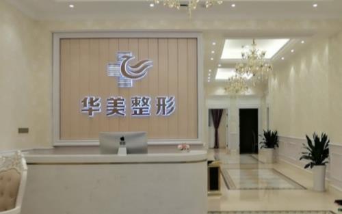 荆州市华美医疗整形门诊部吸脂案例，内附超详细医院资料和术后口碑~