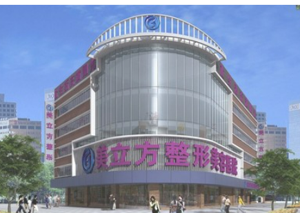 上海美立方整形医院怎么样？医院医生详细介绍+案例果分享